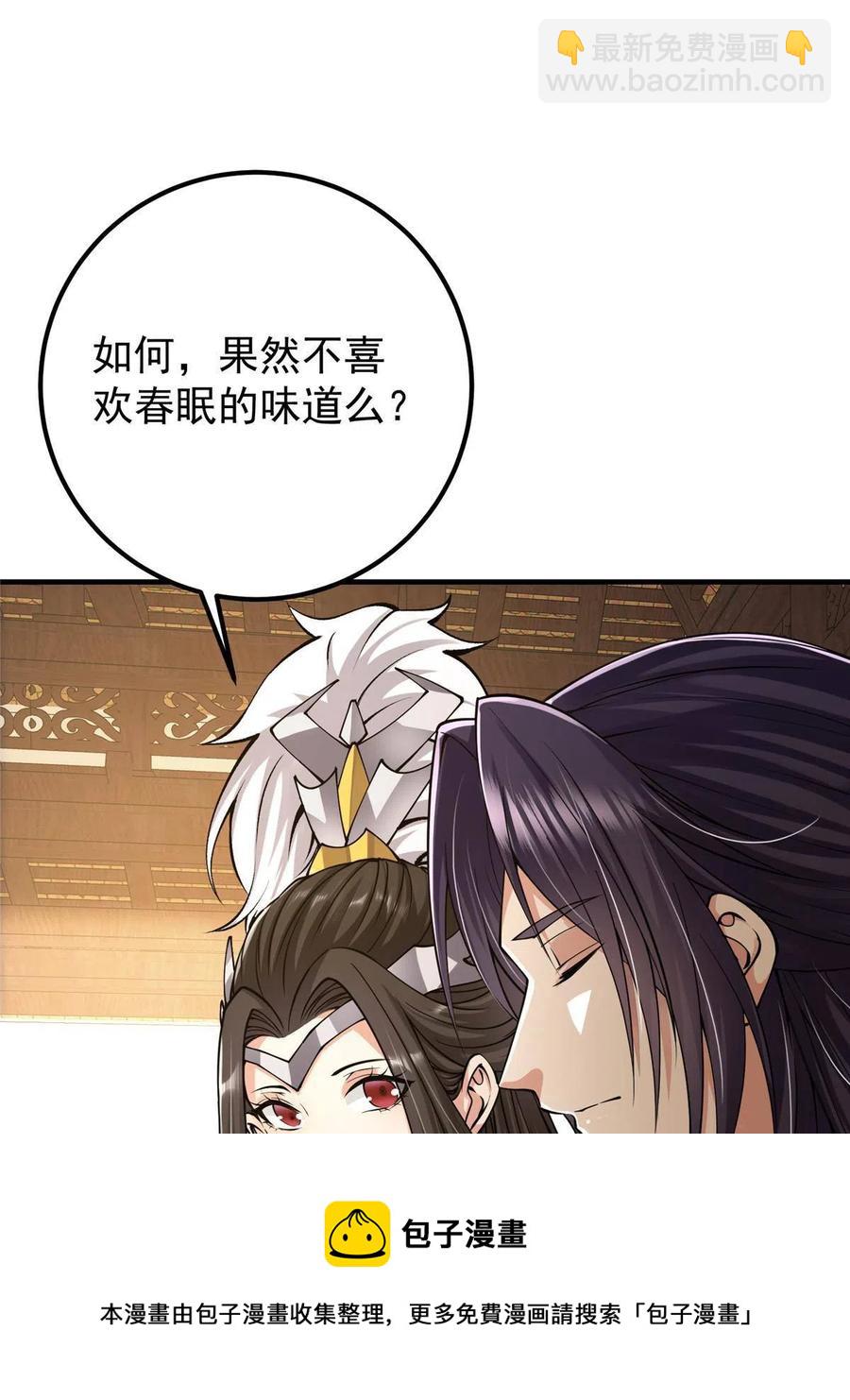 🍲掌门低调点 083 往日浮于心 第5页