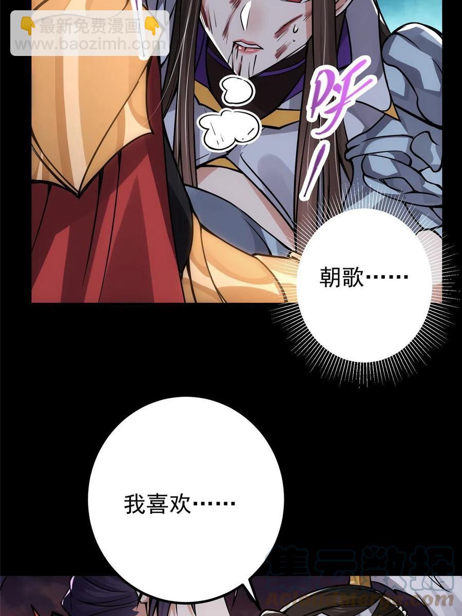 🍲掌门低调点 085 这一世我不会错过 第10页