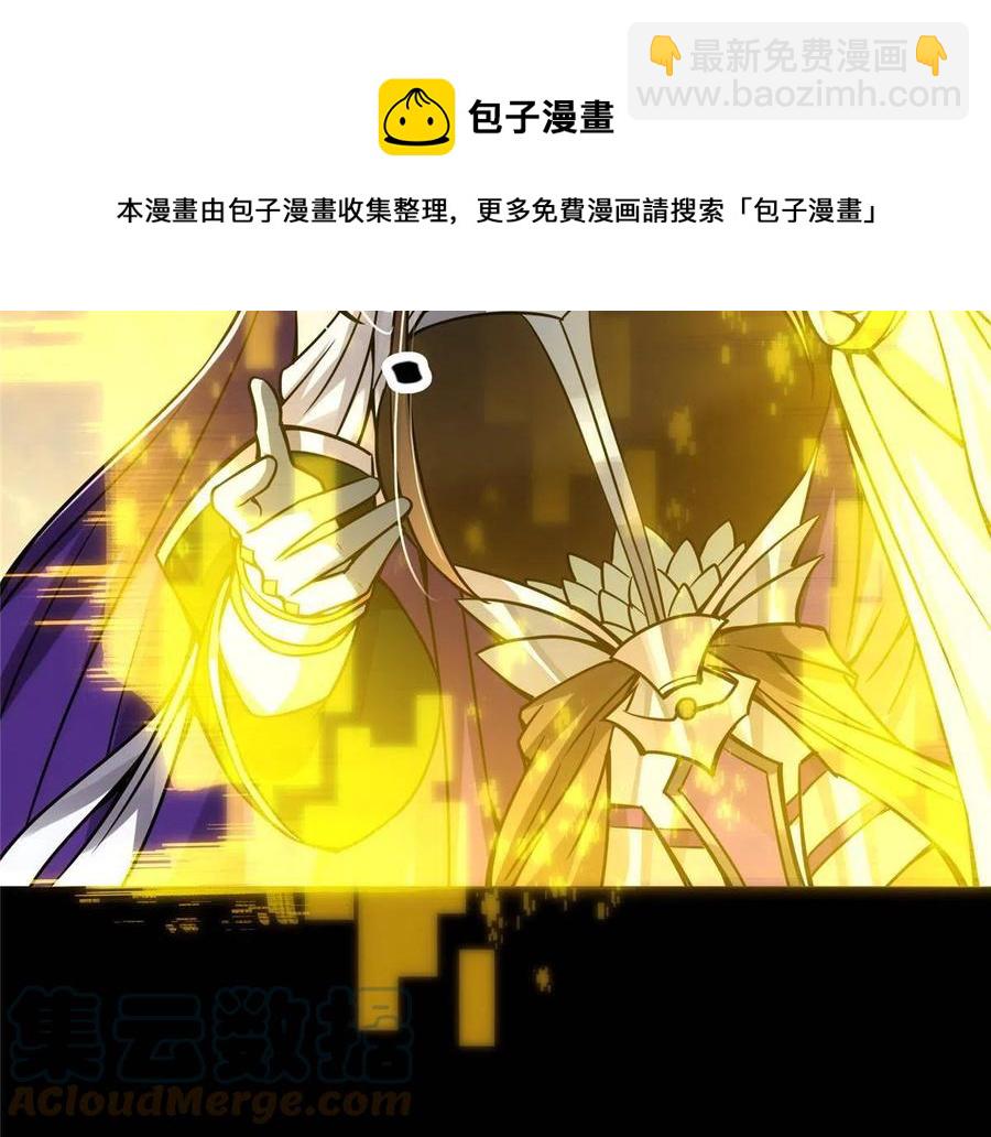 🍲掌门低调点 085 这一世我不会错过 第13页