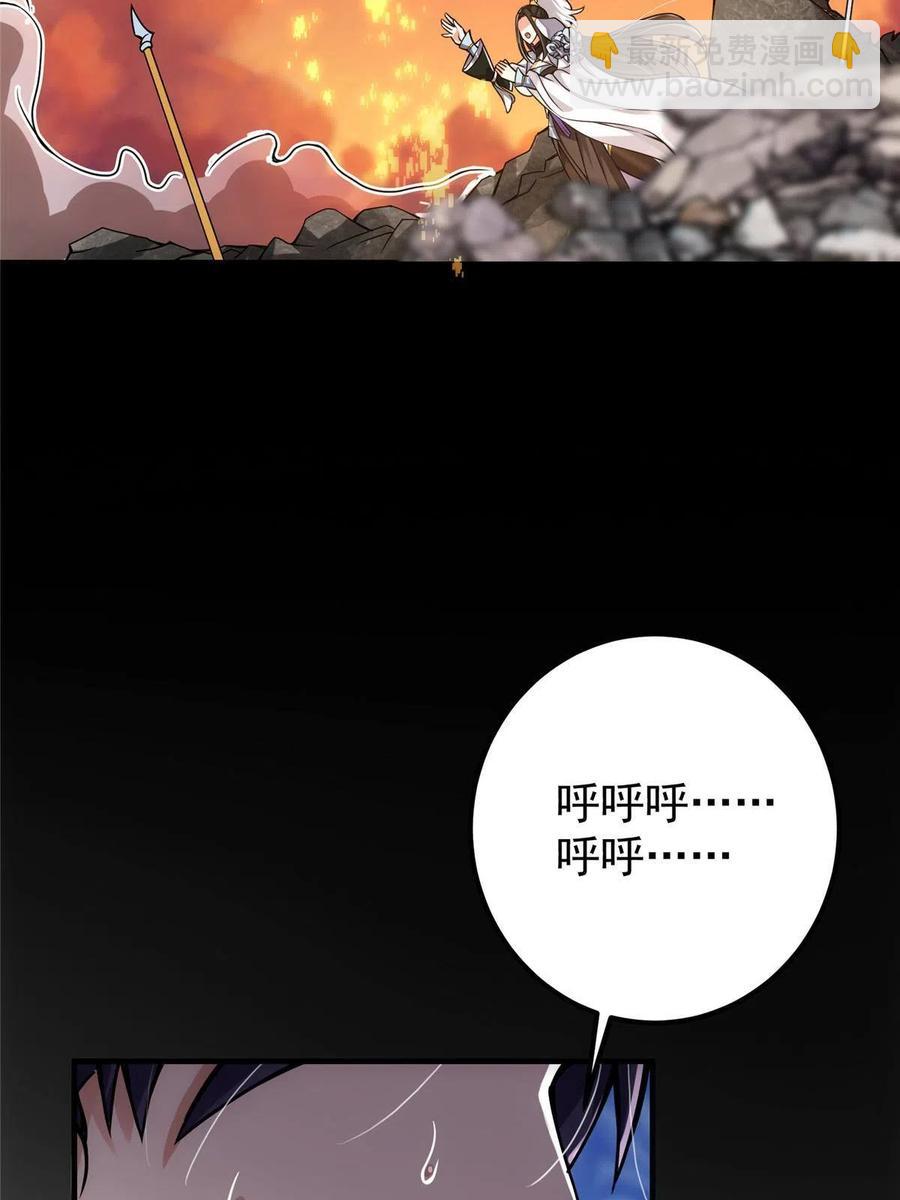 🍲掌门低调点 085 这一世我不会错过 第15页