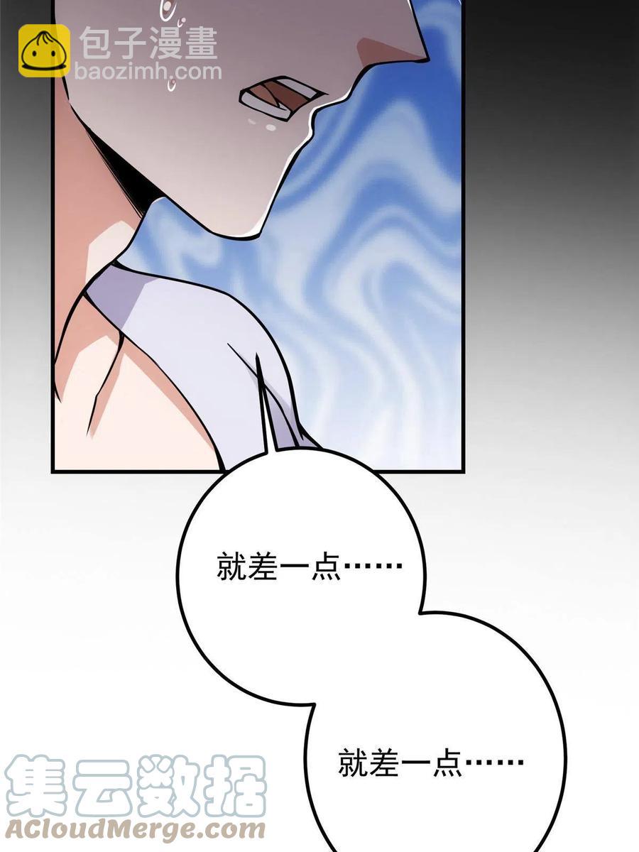🍲掌门低调点 085 这一世我不会错过 第16页