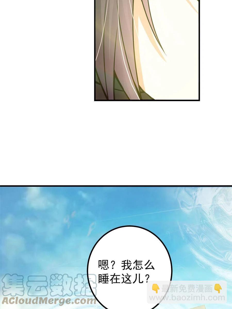 🍲掌门低调点 085 这一世我不会错过 第40页