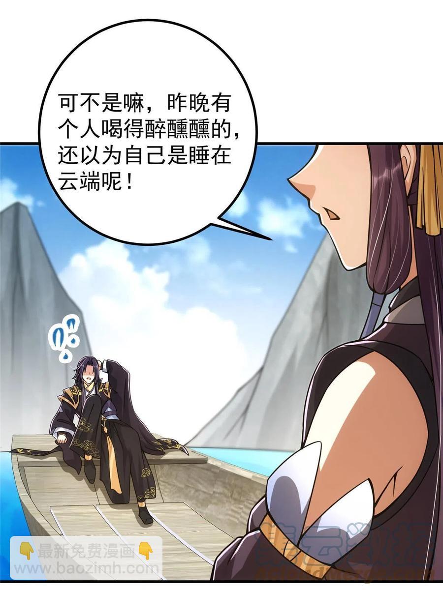 🍲掌门低调点 085 这一世我不会错过 第43页