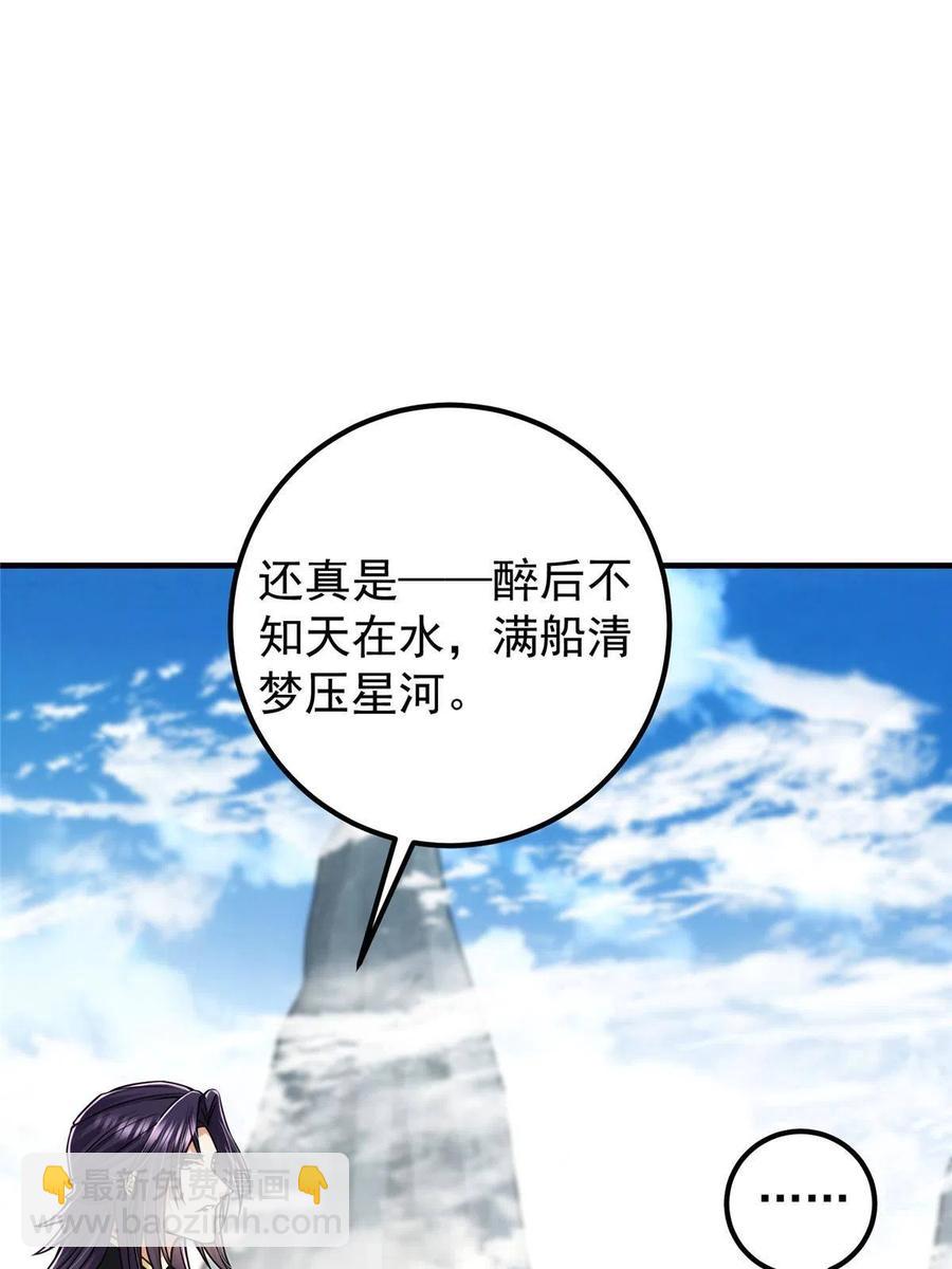 🍲掌门低调点 085 这一世我不会错过 第44页