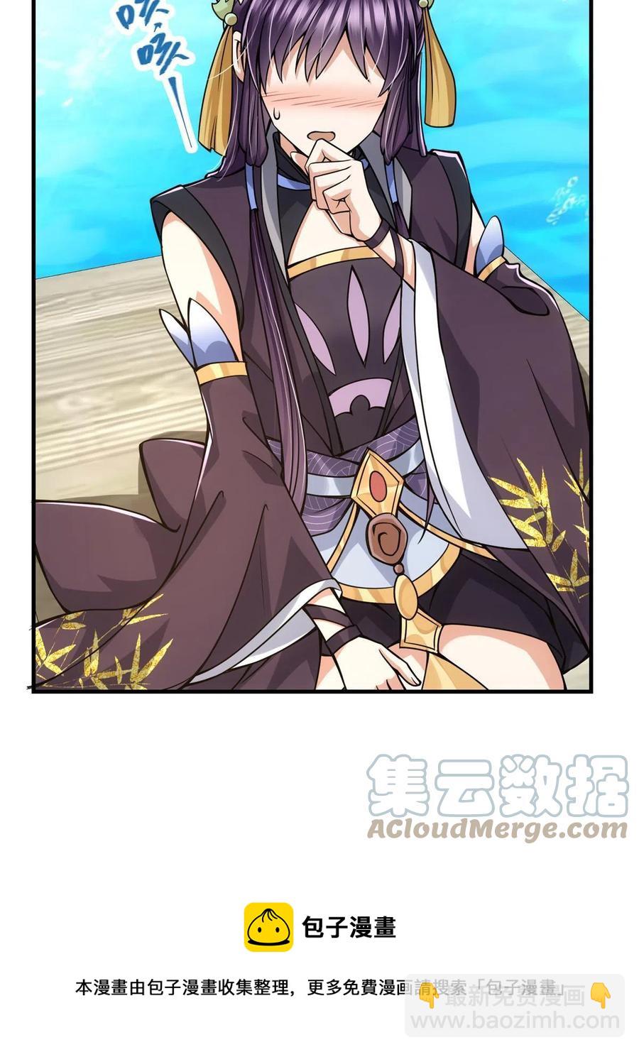 🍲掌门低调点 085 这一世我不会错过 第49页