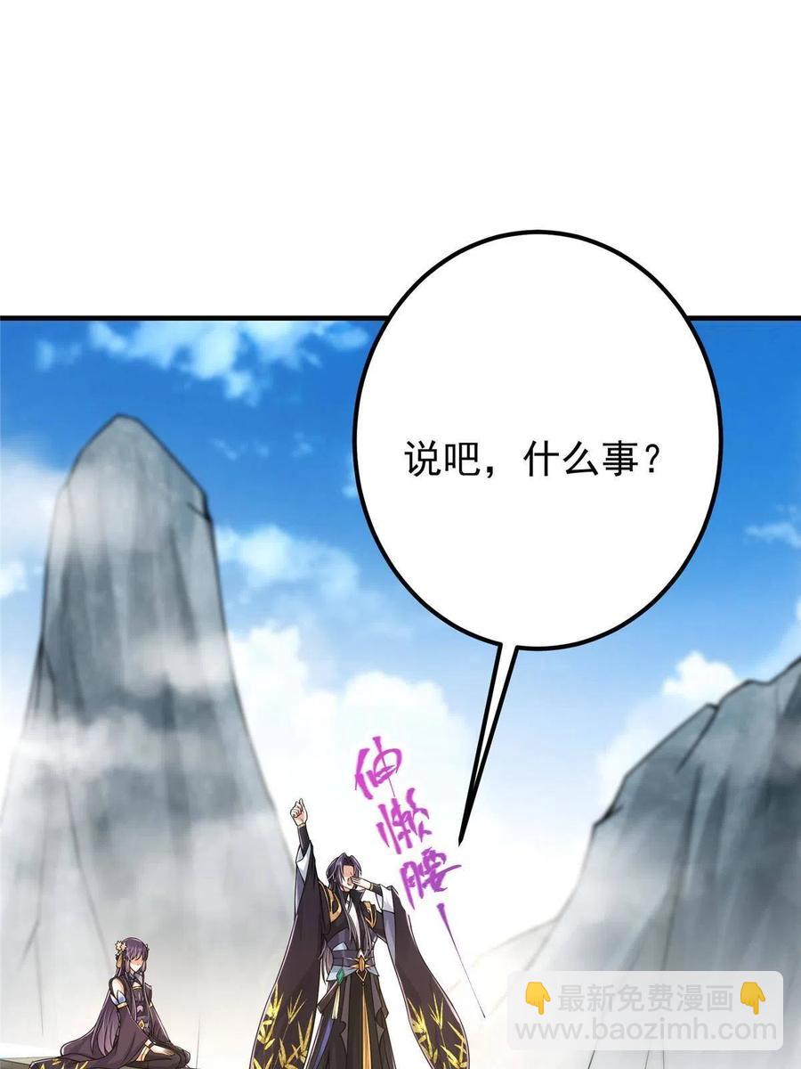 🍲掌门低调点 085 这一世我不会错过 第50页