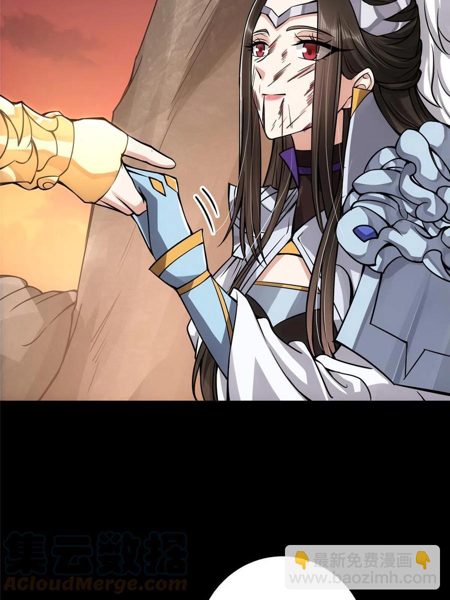 🍲掌门低调点 085 这一世我不会错过 第7页