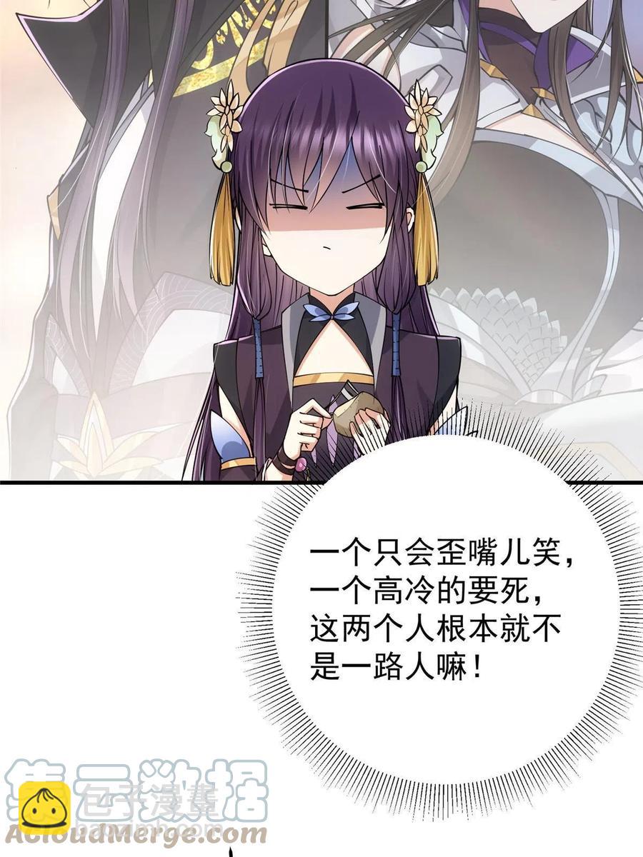 🍲掌门低调点 087 尽是水群之人！ 第10页
