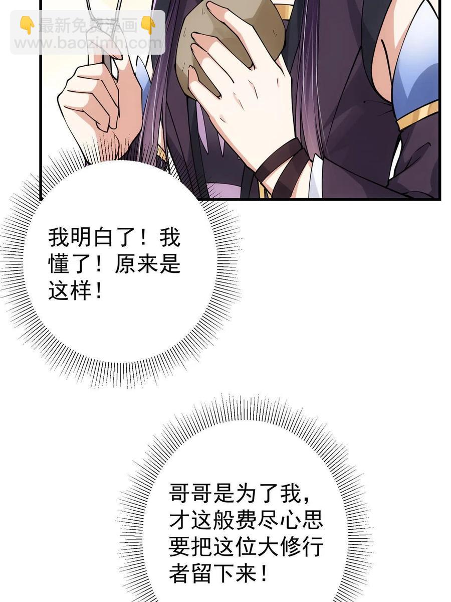 🍲掌门低调点 087 尽是水群之人！ 第12页