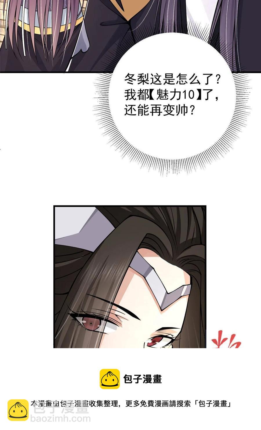 🍲掌门低调点 087 尽是水群之人！ 第17页