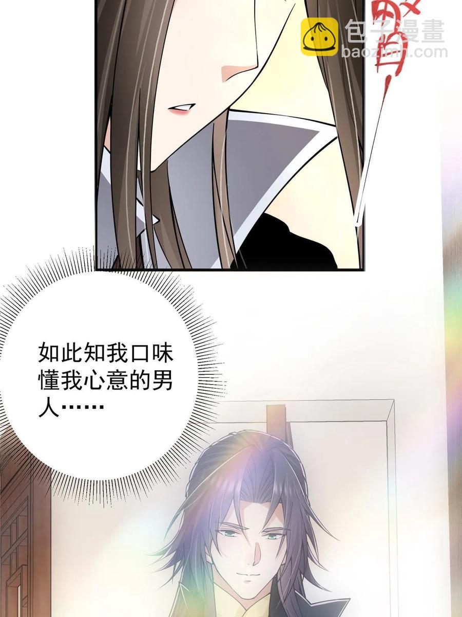 🍲掌门低调点 087 尽是水群之人！ 第18页