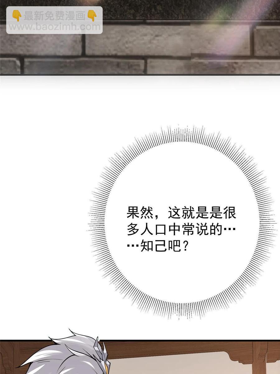 🍲掌门低调点 087 尽是水群之人！ 第20页