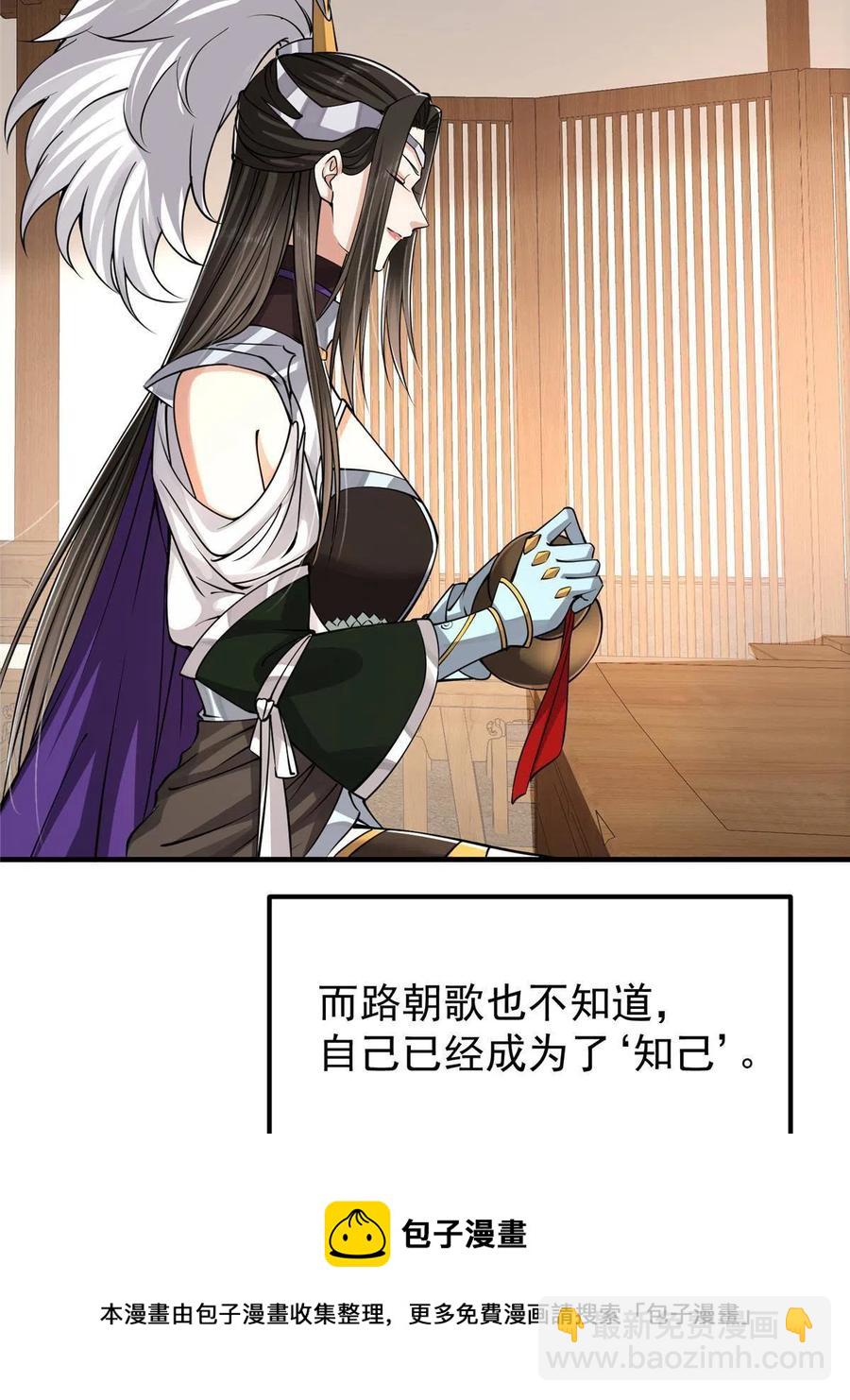 🍲掌门低调点 087 尽是水群之人！ 第21页