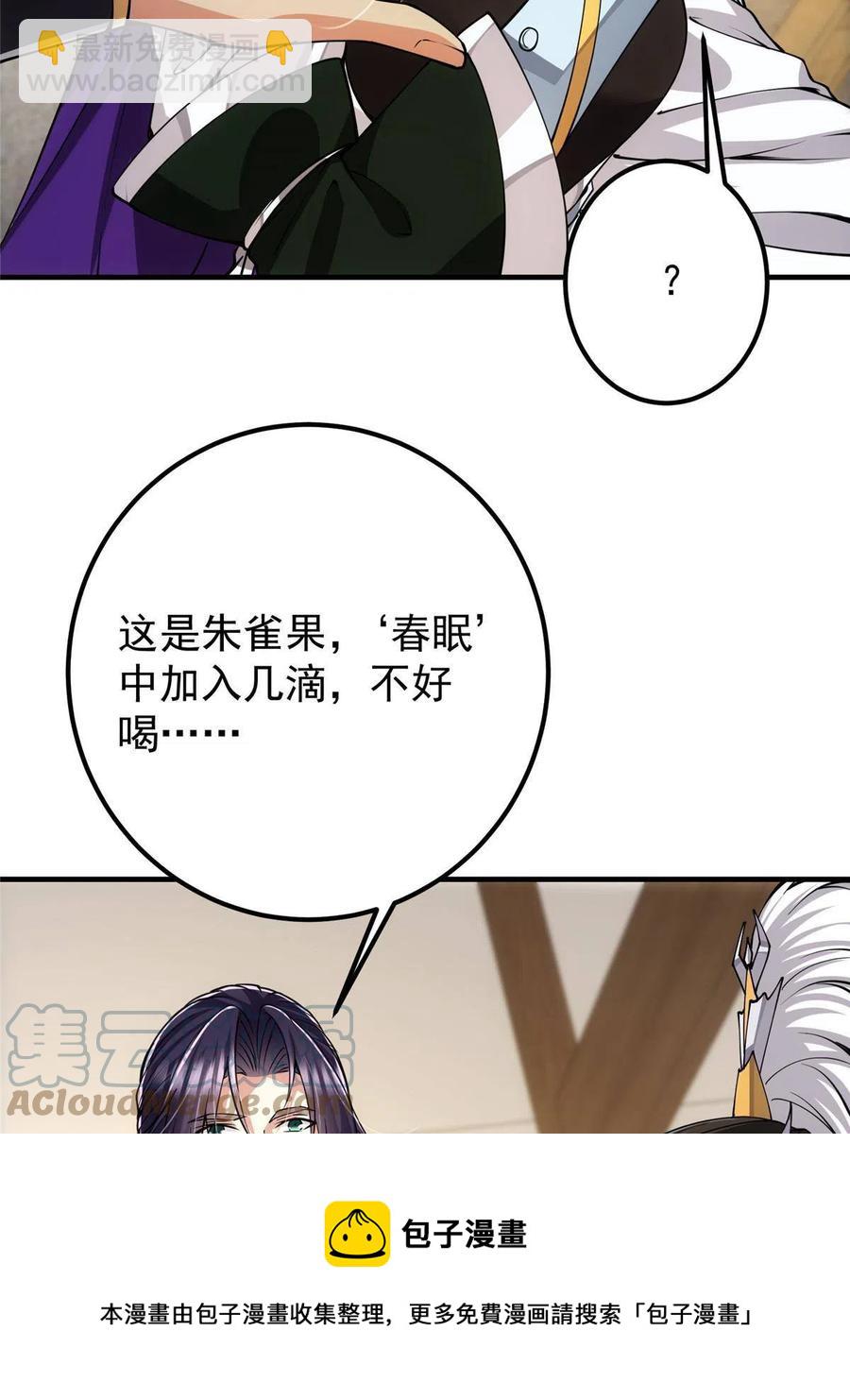 🍲掌门低调点 087 尽是水群之人！ 第25页