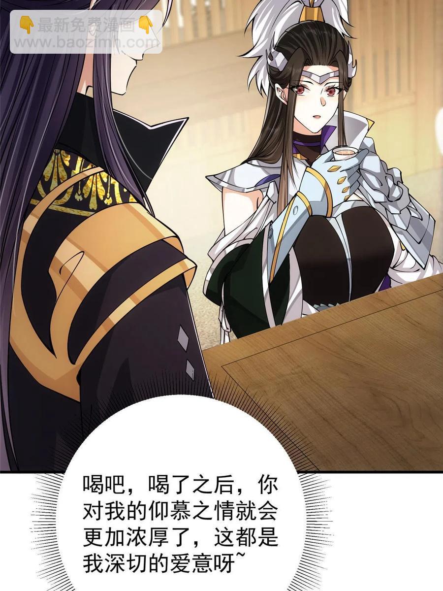 🍲掌门低调点 087 尽是水群之人！ 第30页