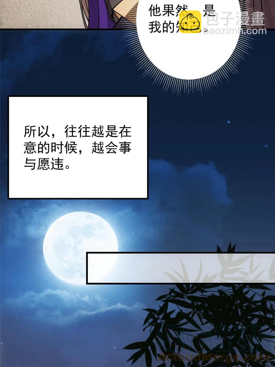 🍲掌门低调点 087 尽是水群之人！ 第34页