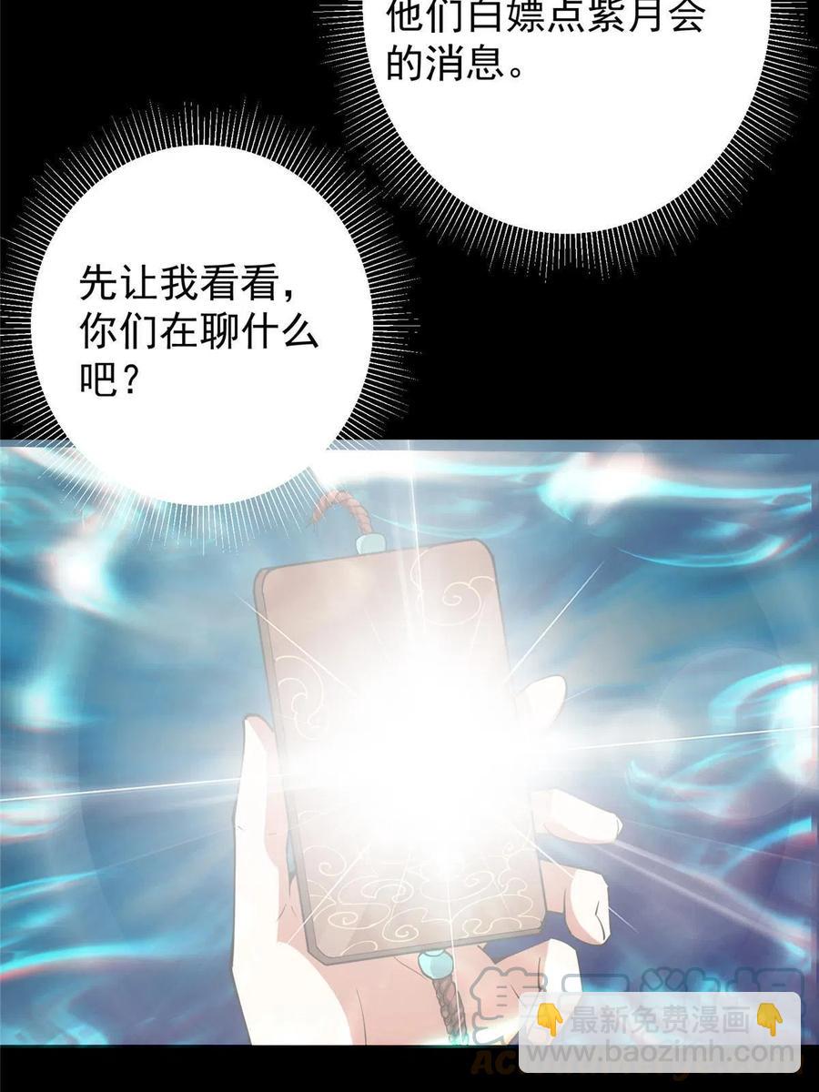 🍲掌门低调点 087 尽是水群之人！ 第40页