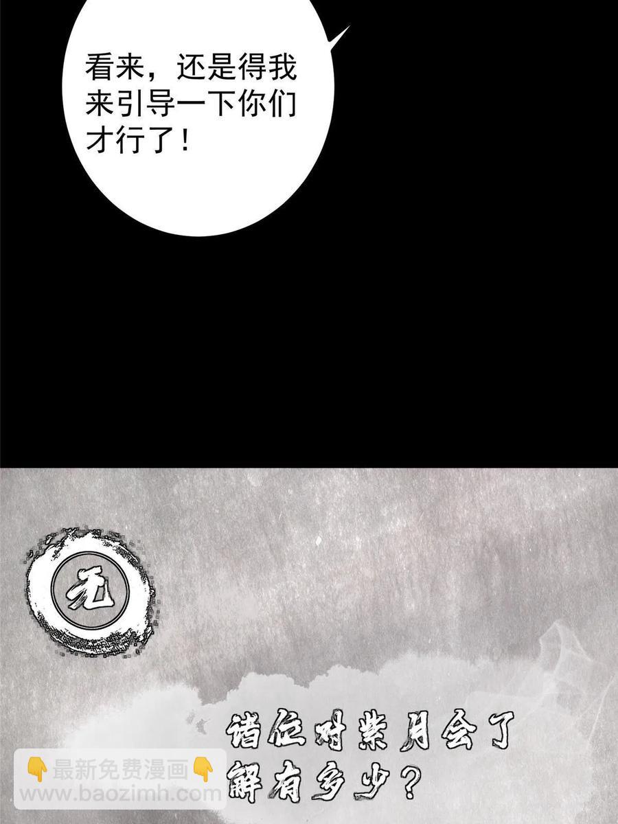 🍲掌门低调点 087 尽是水群之人！ 第48页
