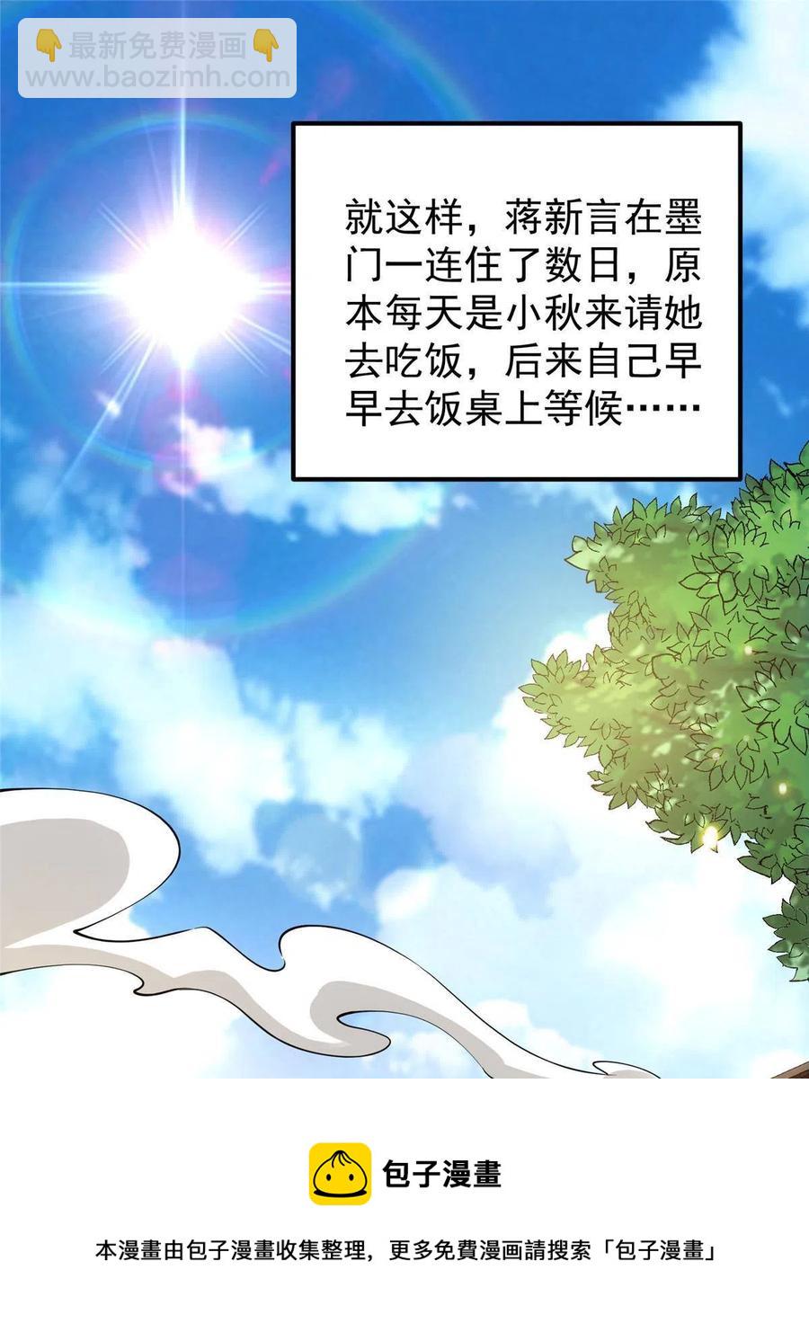 🍲掌门低调点 087 尽是水群之人！ 第5页