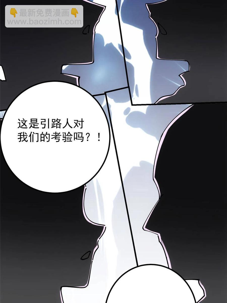 🍲掌门低调点 087 尽是水群之人！ 第50页