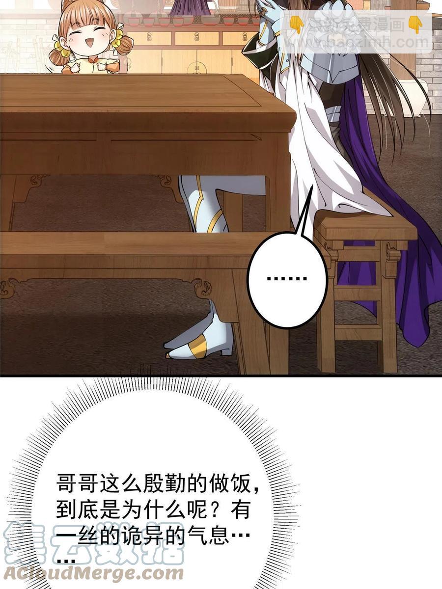 🍲掌门低调点 087 尽是水群之人！ 第7页