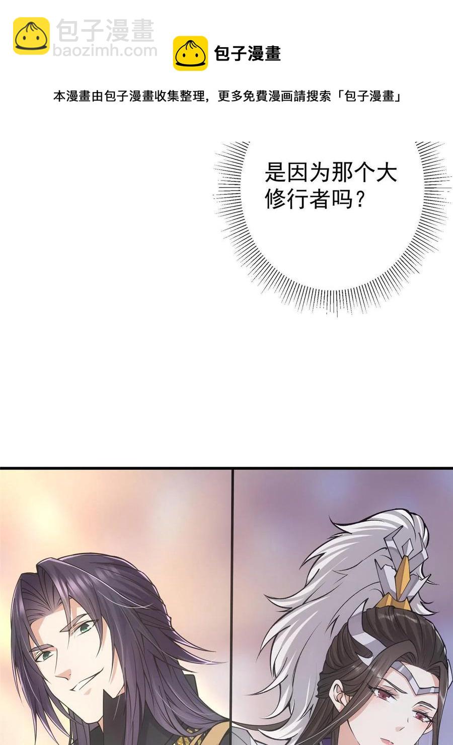 🍲掌门低调点 087 尽是水群之人！ 第9页