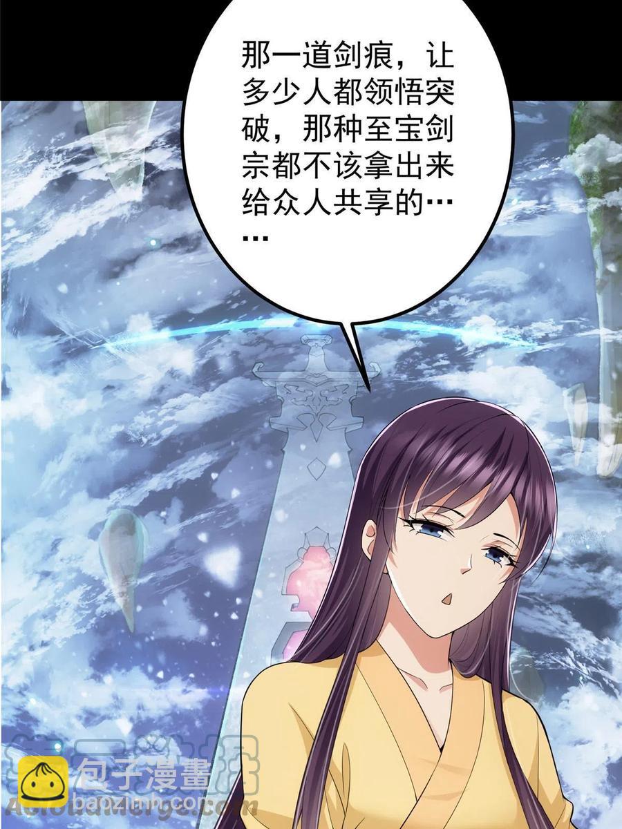 🍲掌门低调点 089 哥哥，你要做什么？！ 第10页