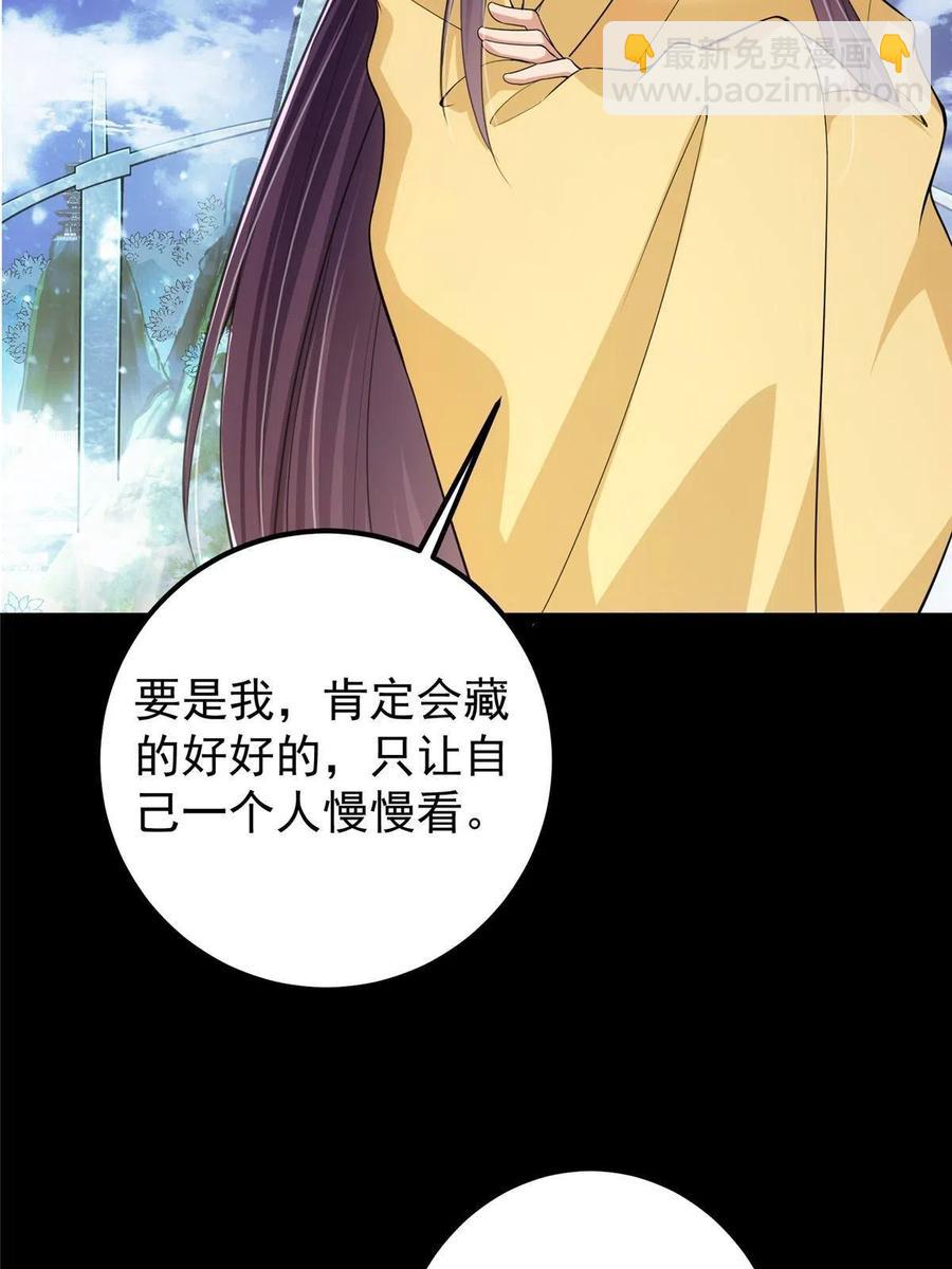 🍲掌门低调点 089 哥哥，你要做什么？！ 第11页