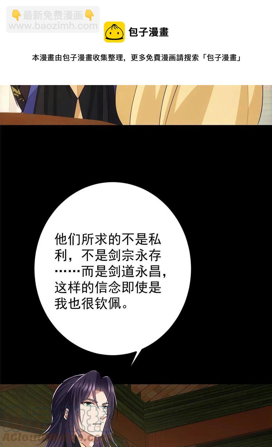 🍲掌门低调点 089 哥哥，你要做什么？！ 第13页