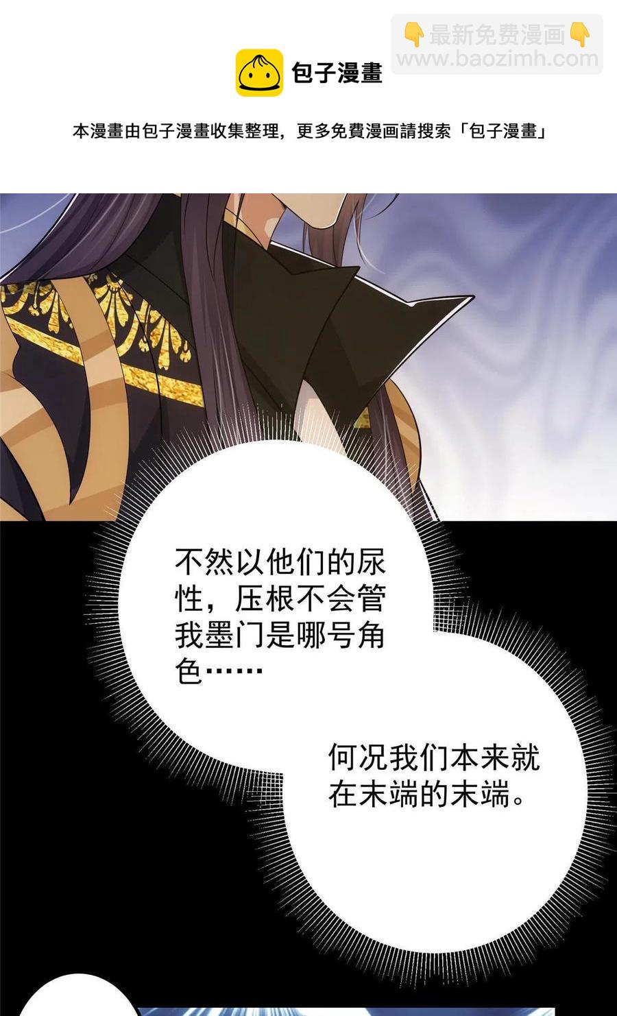 🍲掌门低调点 089 哥哥，你要做什么？！ 第17页
