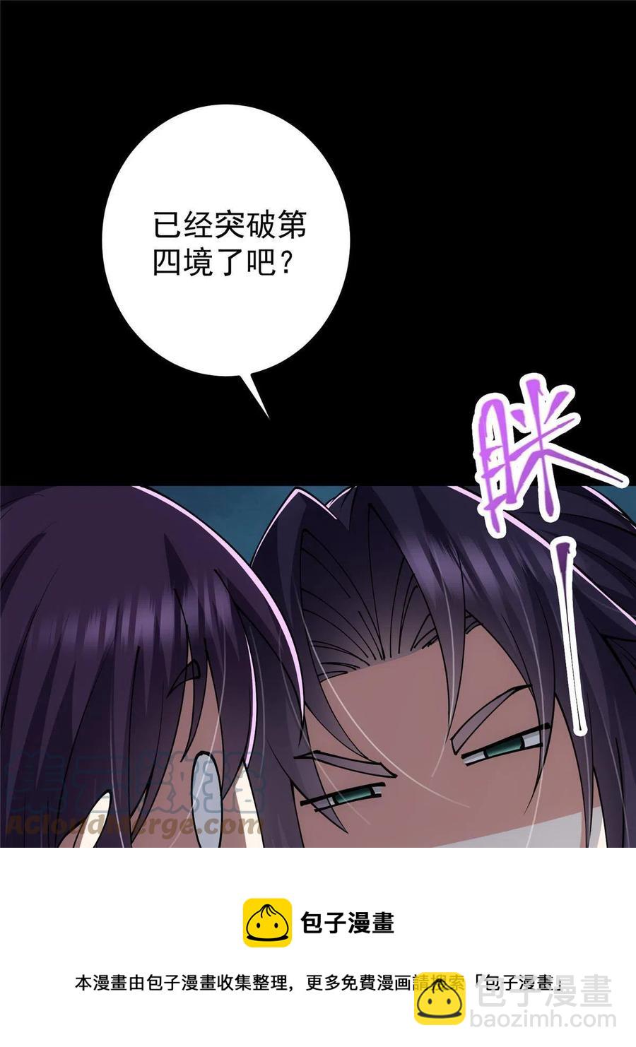 🍲掌门低调点 089 哥哥，你要做什么？！ 第25页