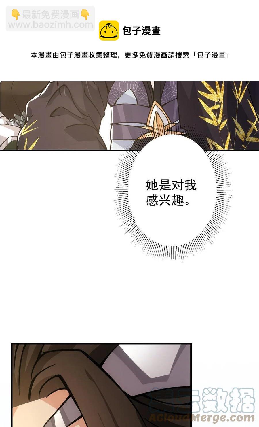 🍲掌门低调点 089 哥哥，你要做什么？！ 第49页