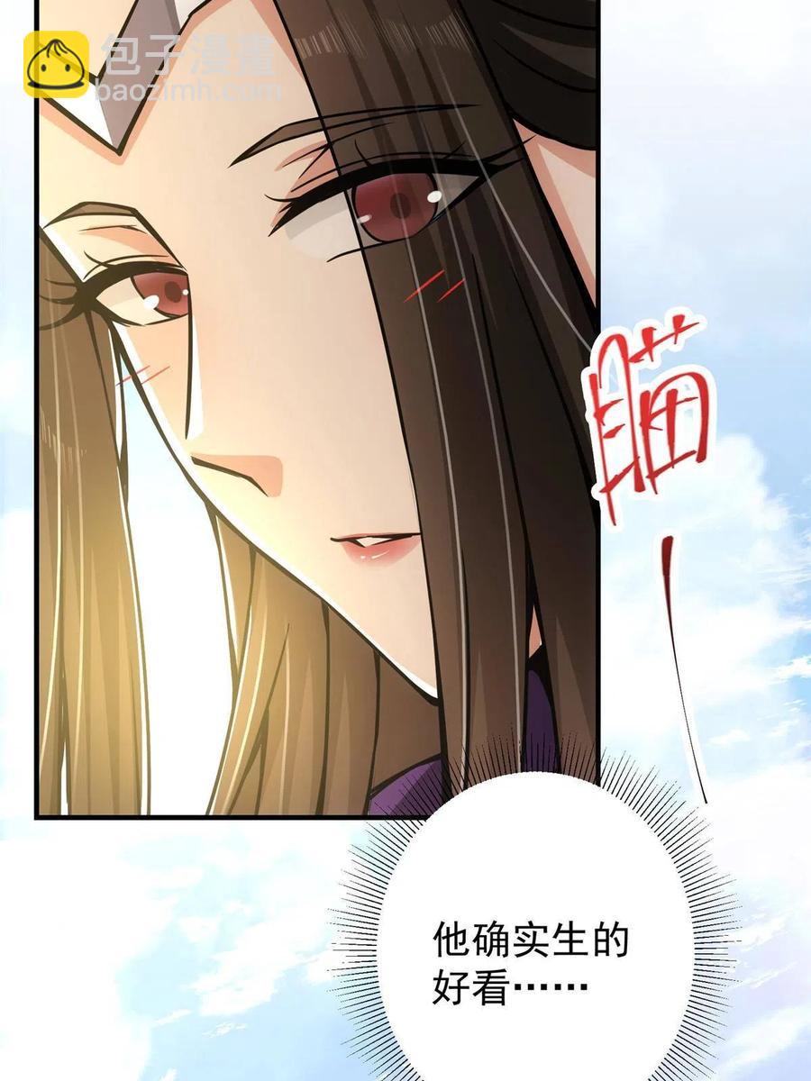 🍲掌门低调点 089 哥哥，你要做什么？！ 第50页