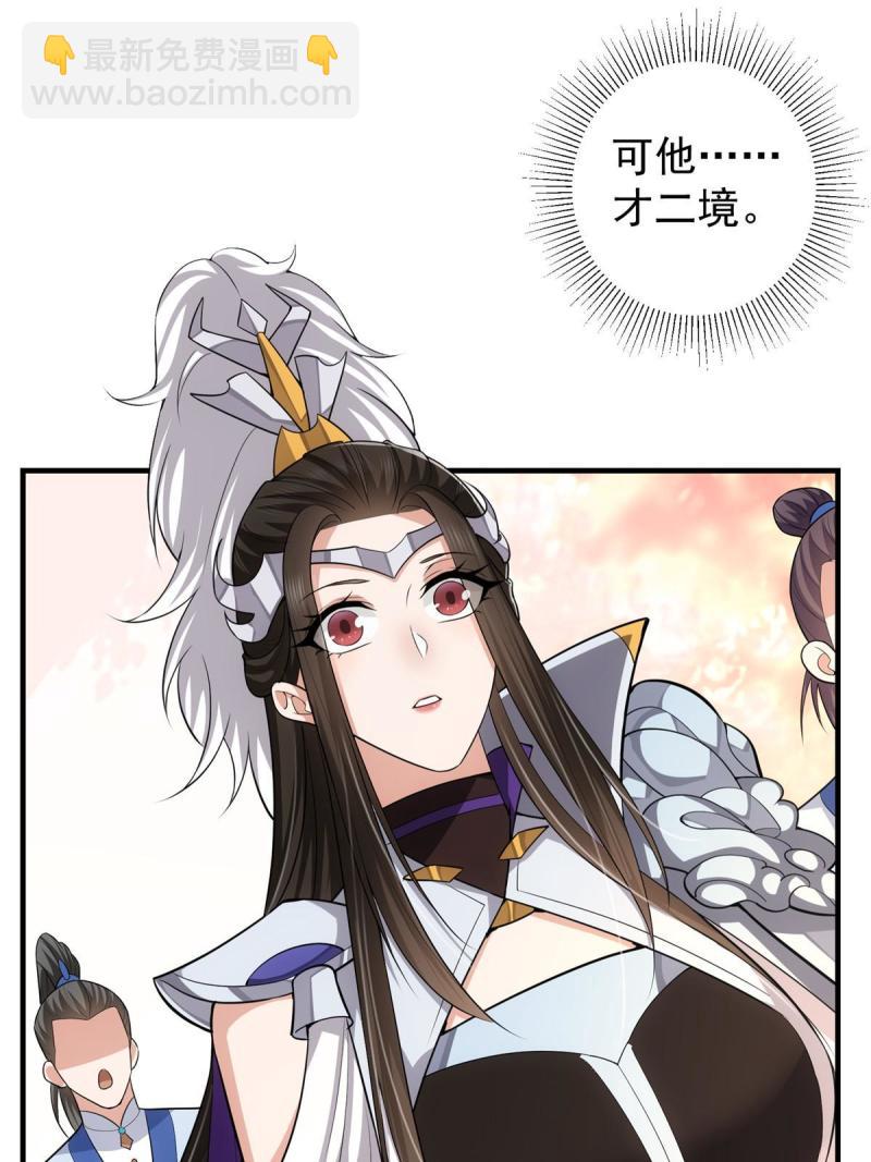 🍲掌门低调点 091 我平A带暴击 第16页