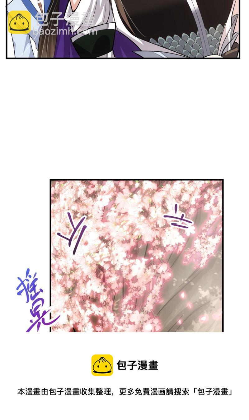 🍲掌门低调点 091 我平A带暴击 第17页