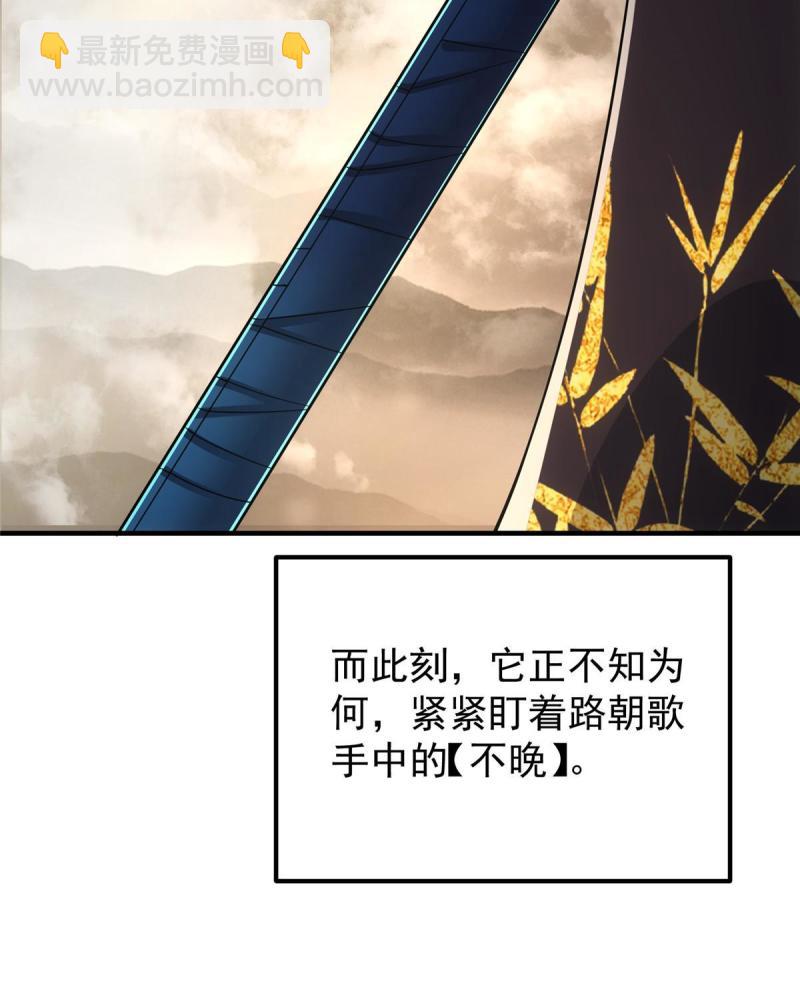 🍲掌门低调点 091 我平A带暴击 第23页