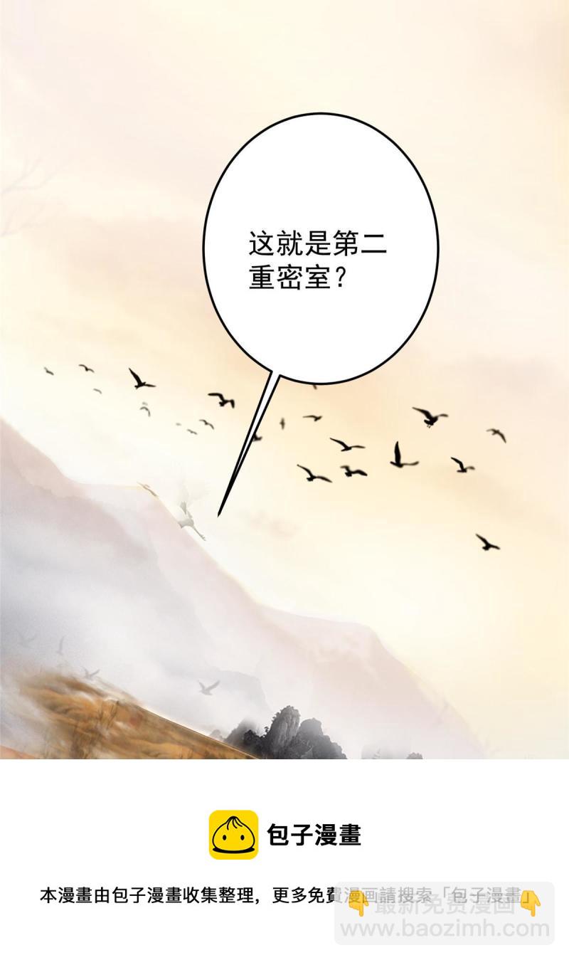🍲掌门低调点 091 我平A带暴击 第25页