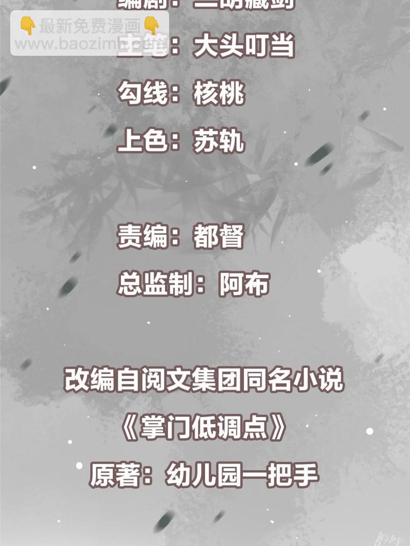 🍲掌门低调点 091 我平A带暴击 第3页