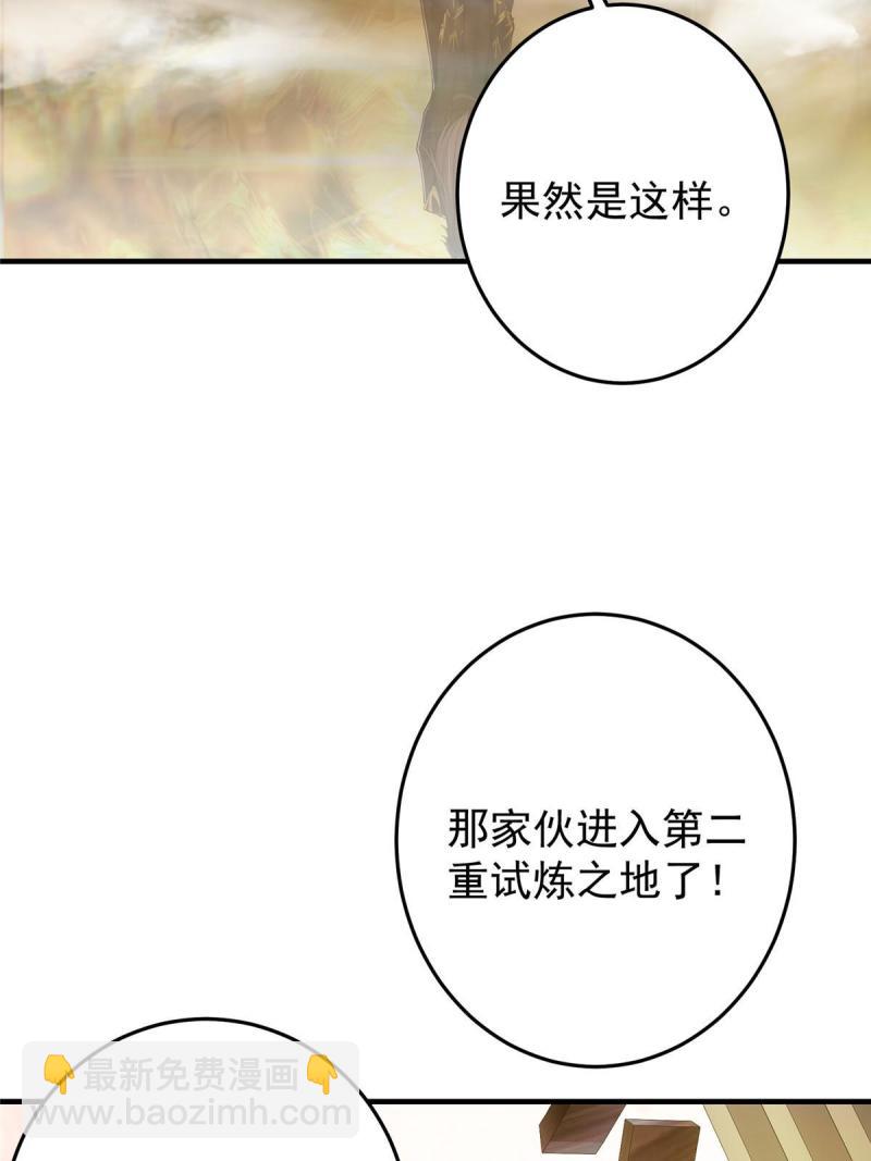 🍲掌门低调点 091 我平A带暴击 第30页