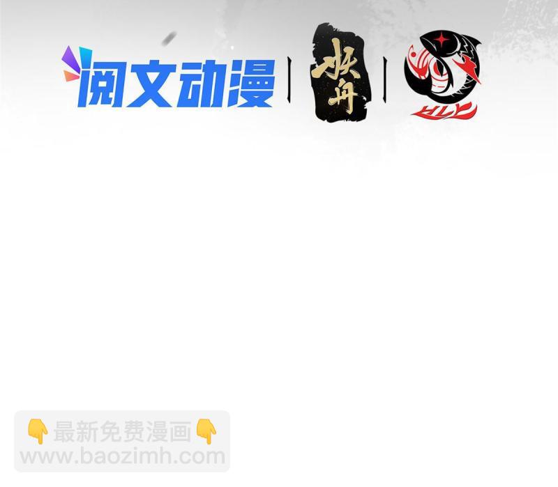 🍲掌门低调点 091 我平A带暴击 第4页
