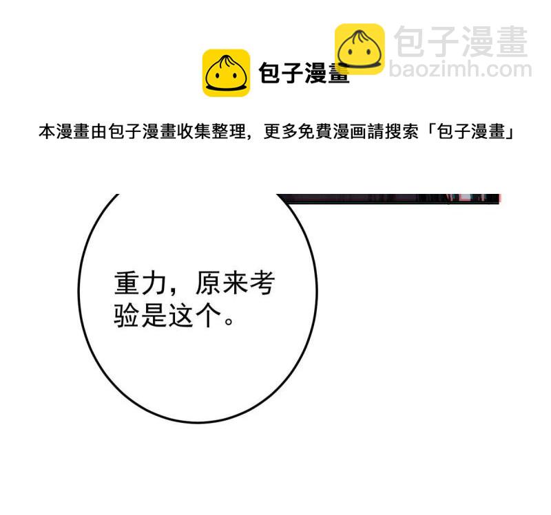 🍲掌门低调点 091 我平A带暴击 第41页
