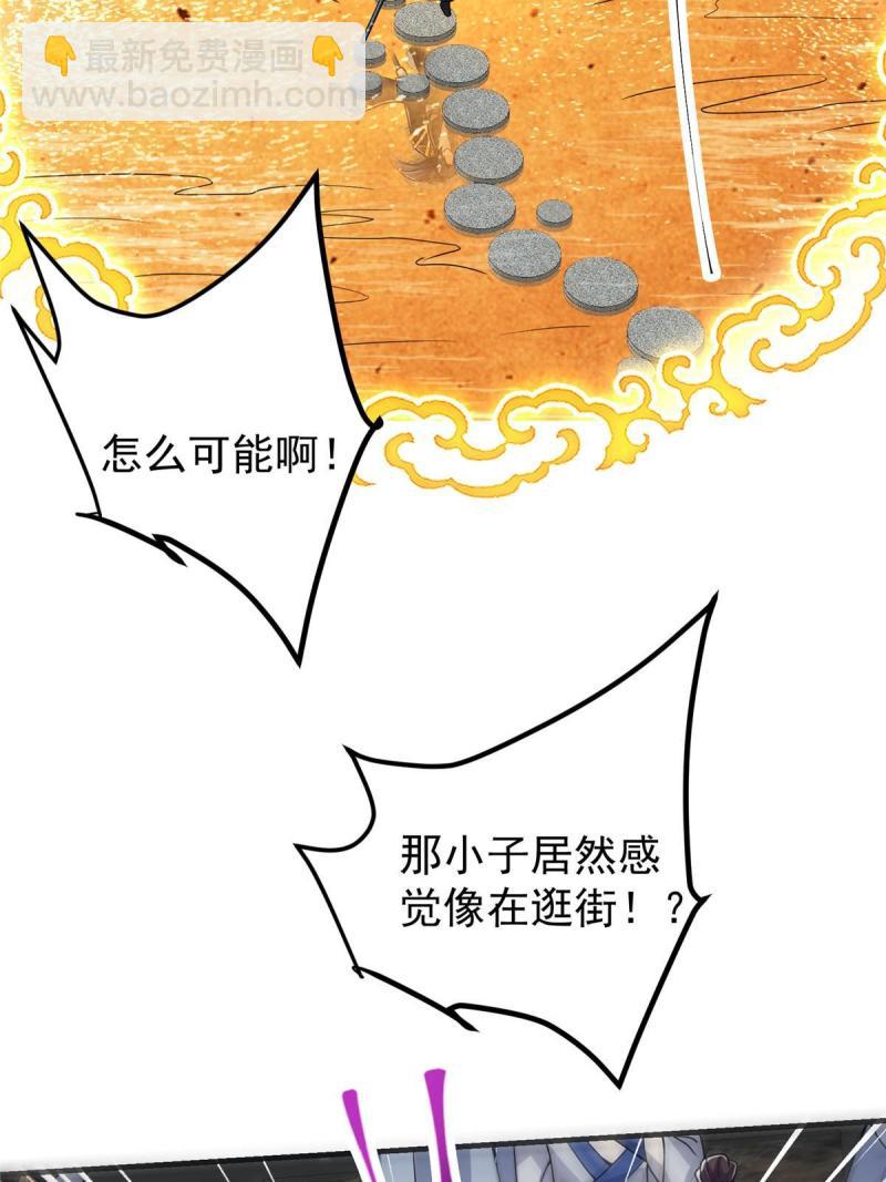 🍲掌门低调点 091 我平A带暴击 第46页