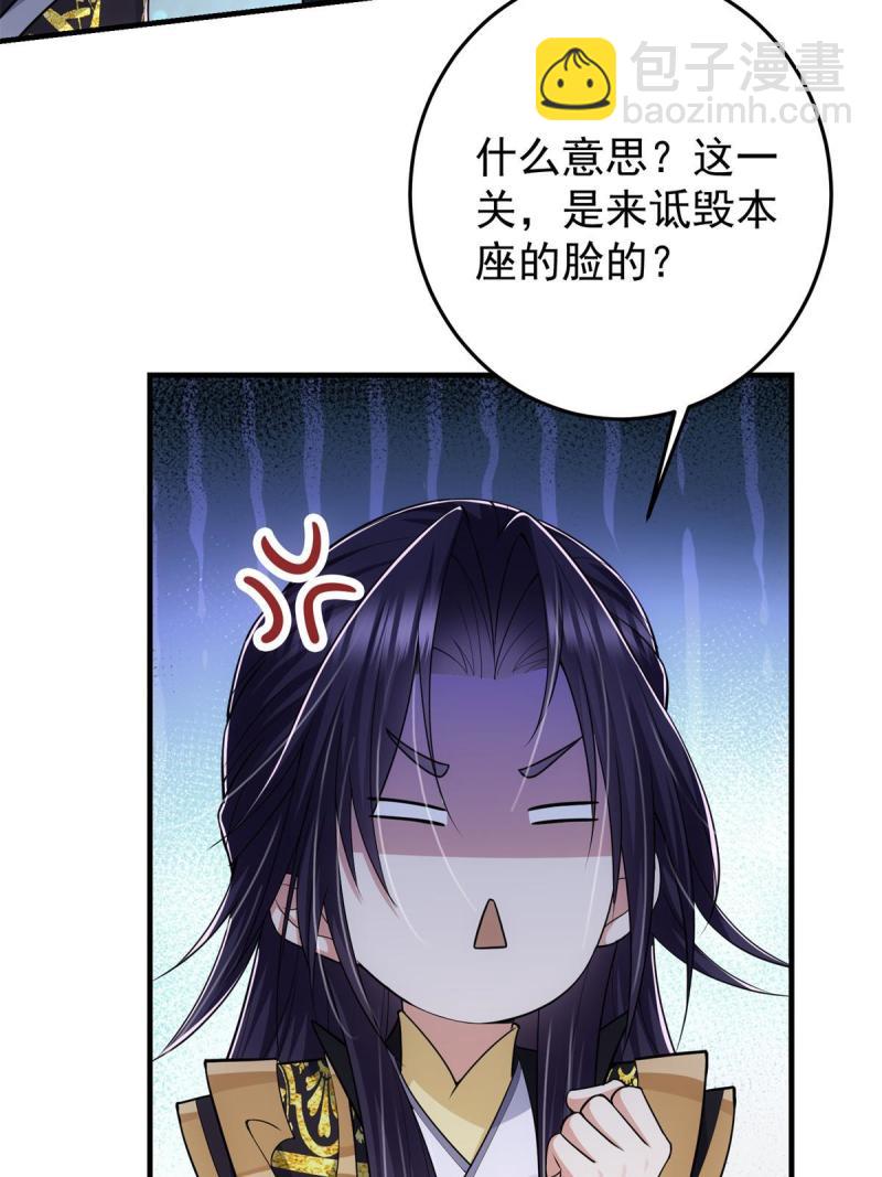 🍲掌门低调点 093 榜一大哥 第11页