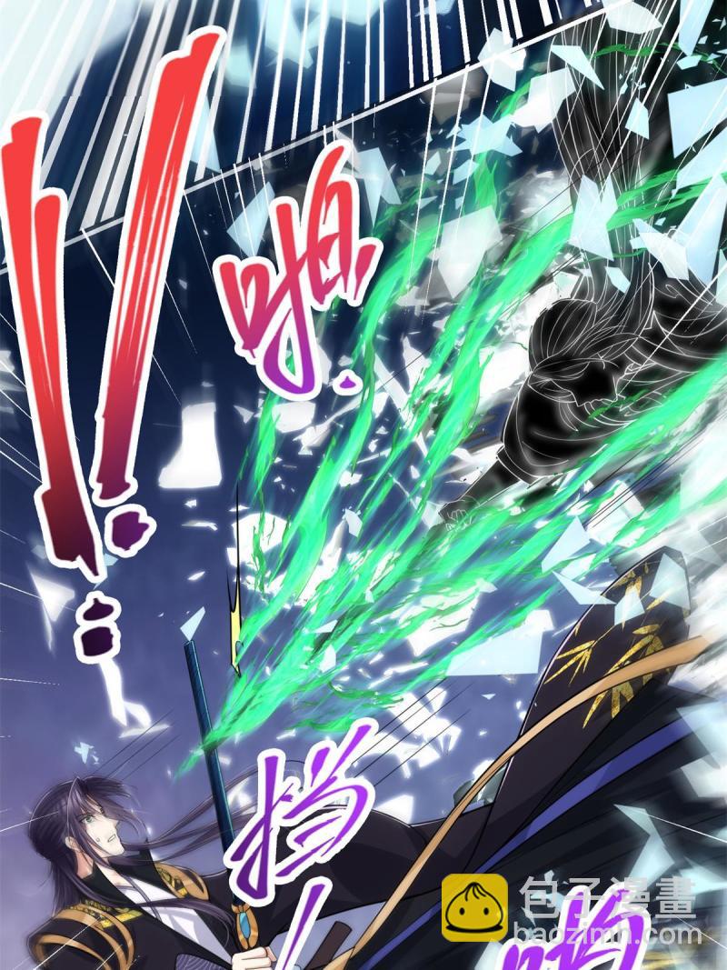 🍲掌门低调点 093 榜一大哥 第15页