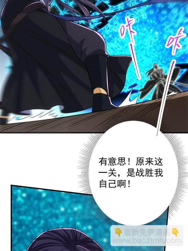 🍲掌门低调点 093 榜一大哥 第18页