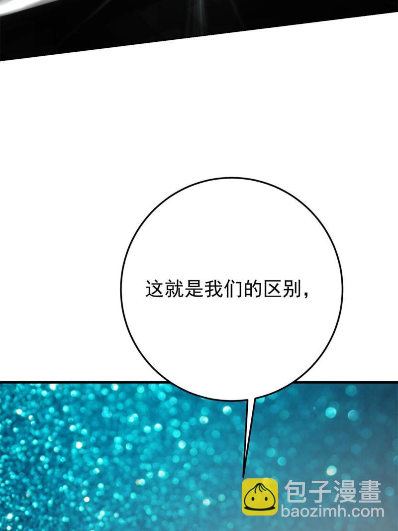 🍲掌门低调点 093 榜一大哥 第26页