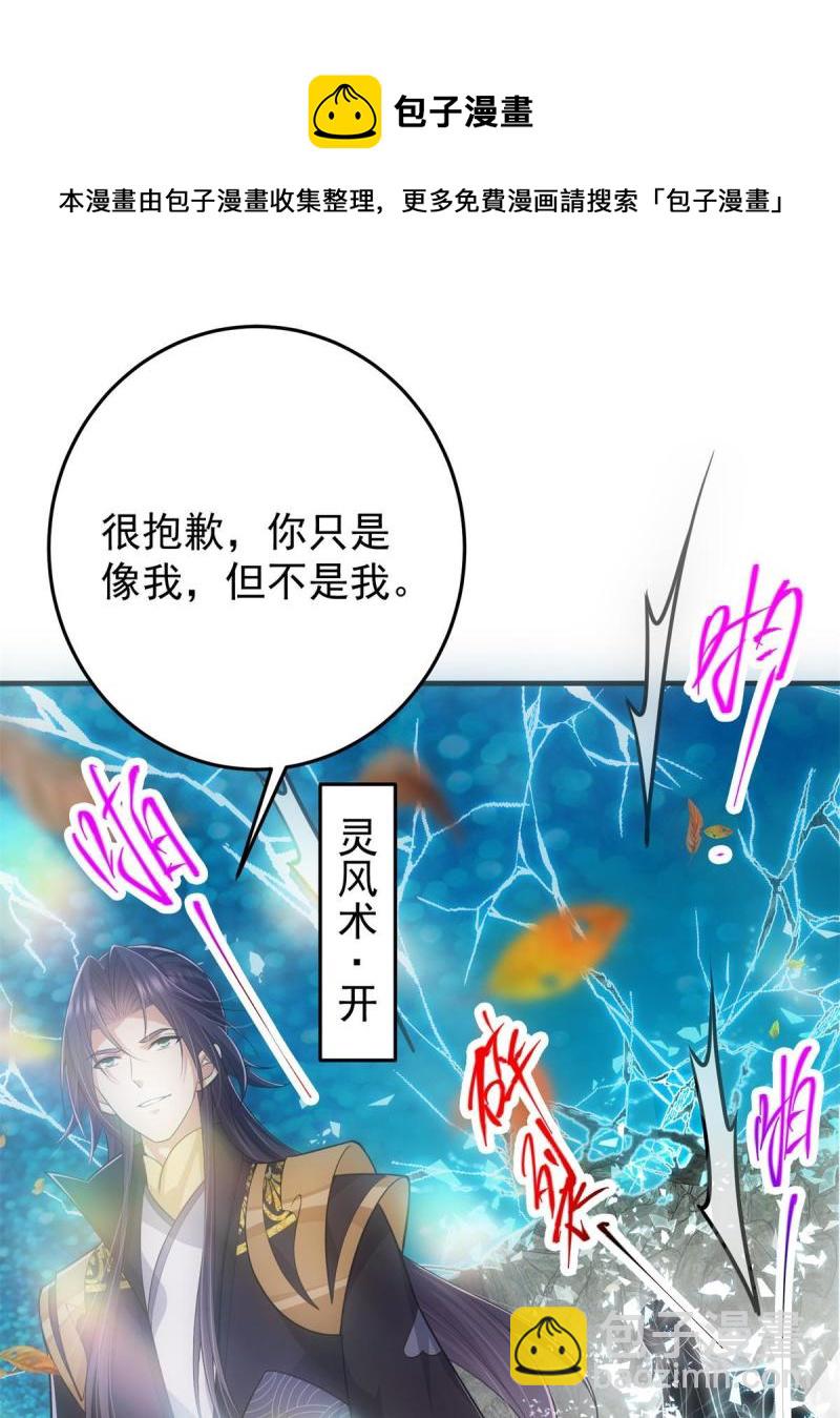 🍲掌门低调点 093 榜一大哥 第29页