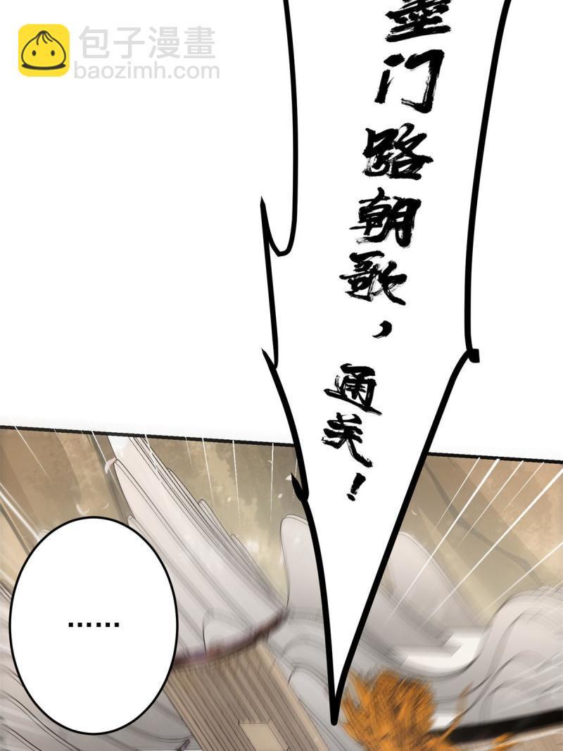 🍲掌门低调点 093 榜一大哥 第31页