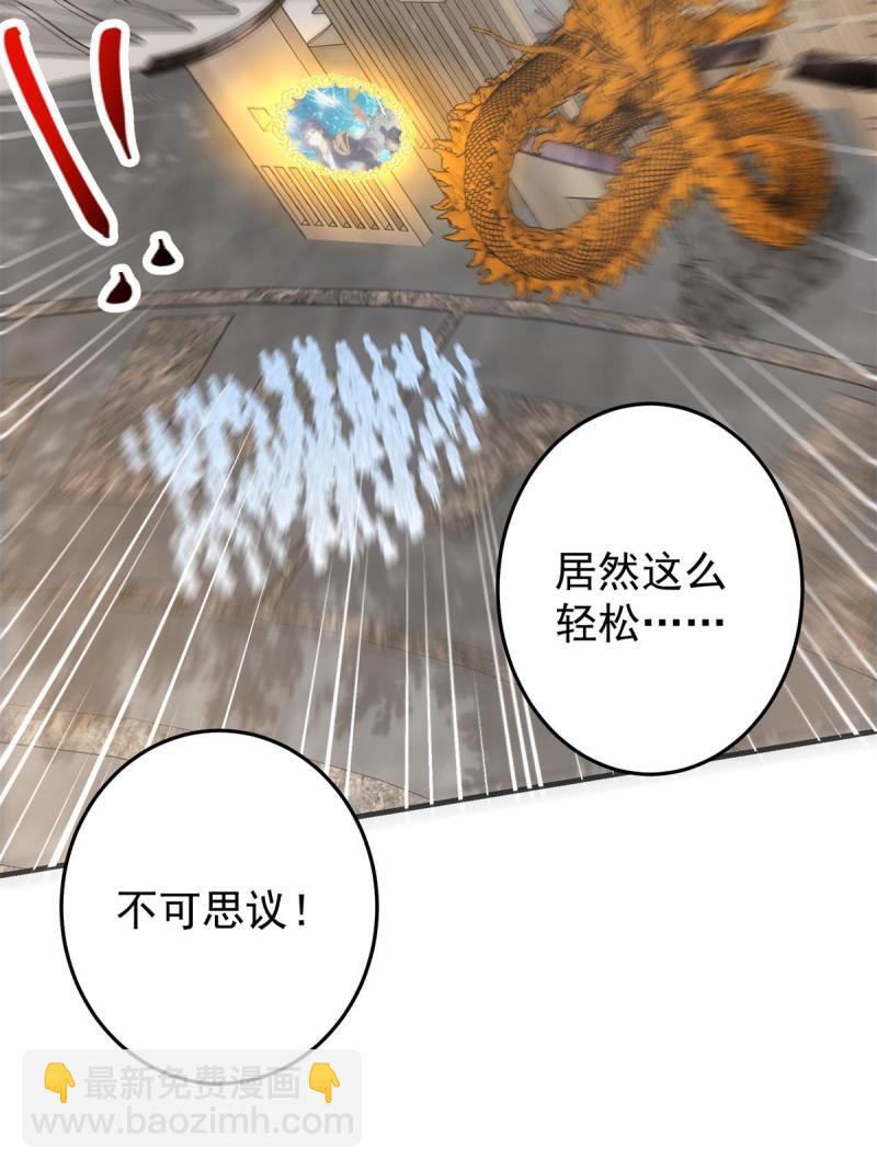 🍲掌门低调点 093 榜一大哥 第32页
