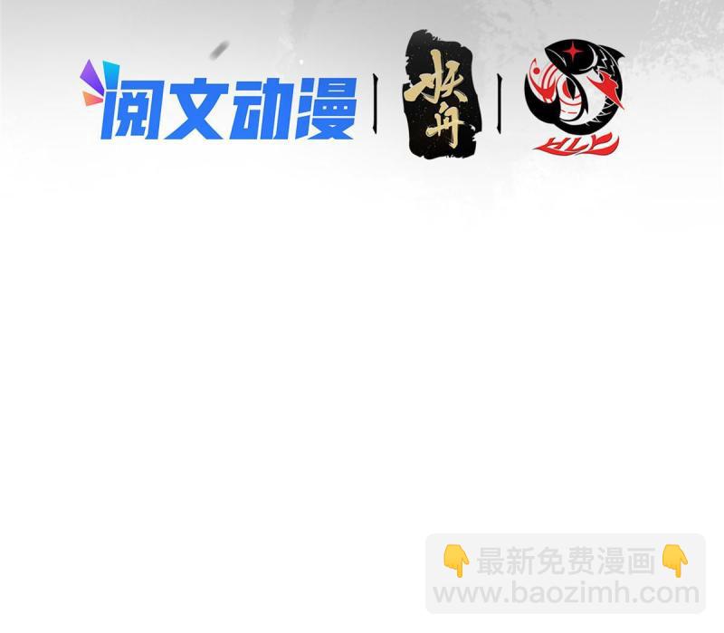 🍲掌门低调点 093 榜一大哥 第4页